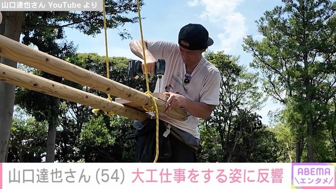 山口達也さん YouTubeより