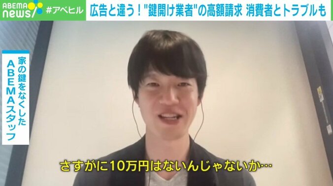 「1万円のはずが10万円請求！」鍵開けトラブル 元大手事業者に聞く一般の人が知らない「見極めポイント」 2枚目