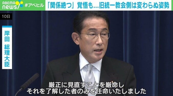 議員の「関係断つ」覚悟も…旧統一教会の“変わらぬ姿勢”に石戸諭氏「共産主義と対峙するんだと言われても」 2枚目