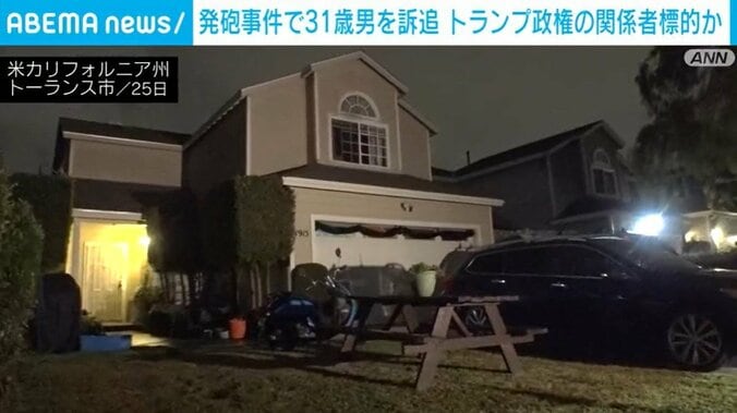 カリフォルニア州 トーランス市