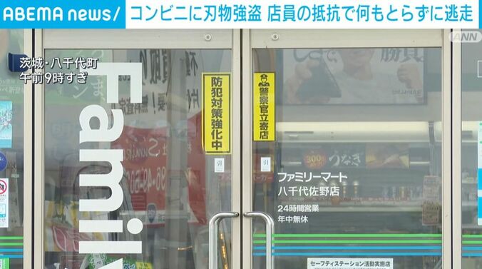 茨城・八千代町のコンビニ店