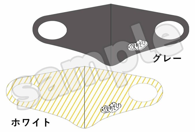 『声優と夜あそび 2020』オリジナルグッズ販売開始！上坂すみれ＆小松未可子デザイン原案のオリジナルTシャツや番組ロゴ入りマスクなど 6枚目