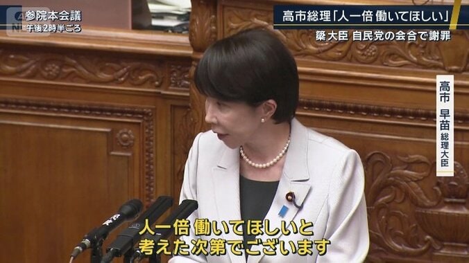 高市早苗総理大臣