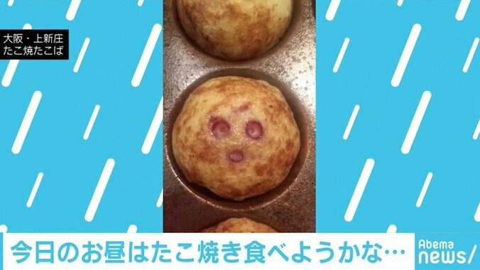 思わず目が合う？ “奇跡のたこ焼き”に待っていた“恐怖”の結末とは 1枚目