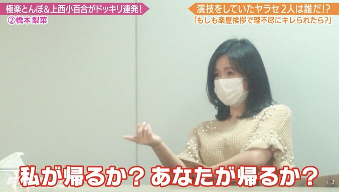 「楽屋挨拶が遅い！」元国会議員・上西小百合の説教ドッキリにグラドル・橋本梨菜が号泣 4枚目
