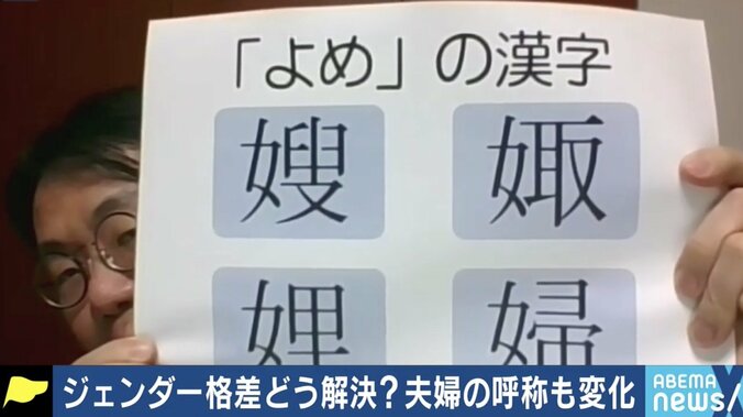 妻を「嫁」と呼ぶと批判される時代…ポリティカル・コレクトネスを少ないハレーションで浸透させていくためには？ 4枚目