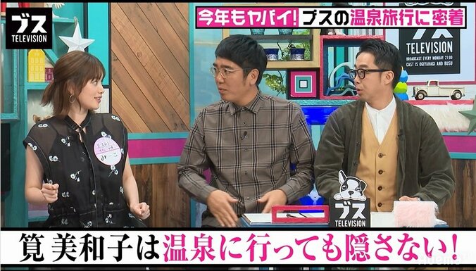 筧美和子の変わった温泉の入り方「体よりも顔を隠す」 2枚目