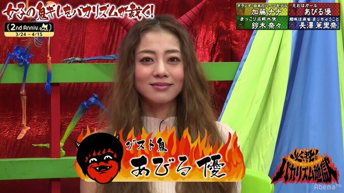 あびる優、週刊誌を騒がせた夫との激怒エピソード「家はもぬけの殻だった」 1枚目