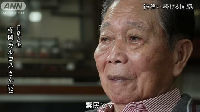 【写真・画像】「捨てられた日本人」戦後80年 日本国籍を求めてさまよう“同胞”を追って　3枚目