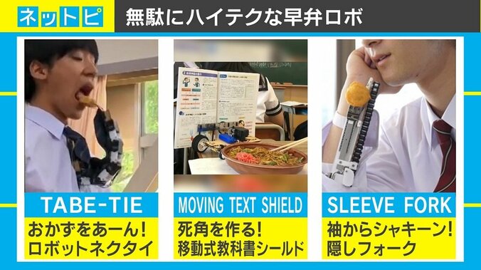 技術の無駄遣い？ ヤクルトの無駄にハイテクな“早弁”が話題に 1枚目