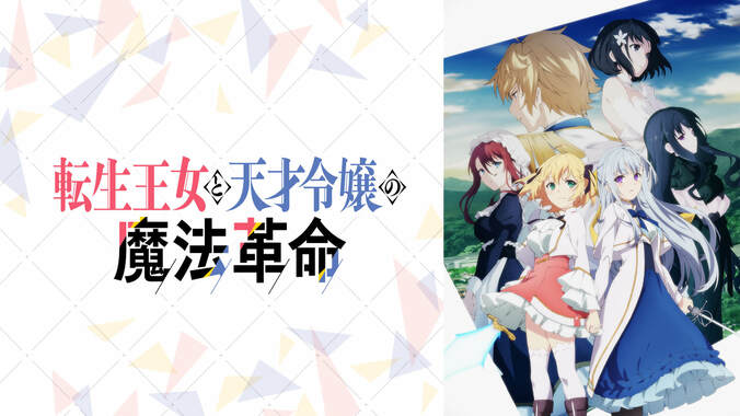 2023年冬アニメ“中間”ランキング発表！視聴数1位は『陰の実力者』コメント数1位は『お兄ちゃんはおしまい』が獲得 7枚目