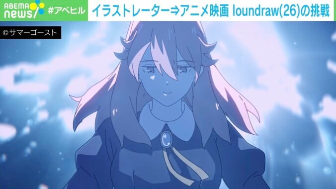 アニメ監督loundraw「どうして生きるのか、見た人が一歩進めるように」“異例の挑戦”が生んだ映画『サマーゴースト』 4枚目