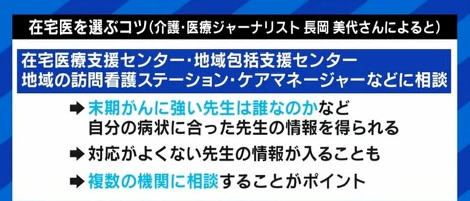 「本人にも家族にも“覚悟”が要る。しかし“納得感”も得られる」…夏野剛氏も経験、日本人が望みながら叶えられない「在宅死」のリアル 9枚目