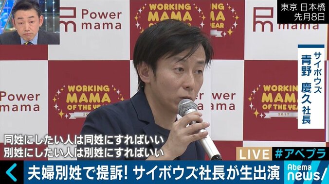 「日本の損失だ」夫婦別姓問題で国を提訴！サイボウズ社長を驚かせた弁護士の“ロジック”とは 3枚目