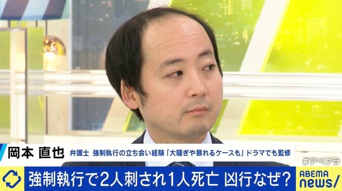 岡本直也弁護士