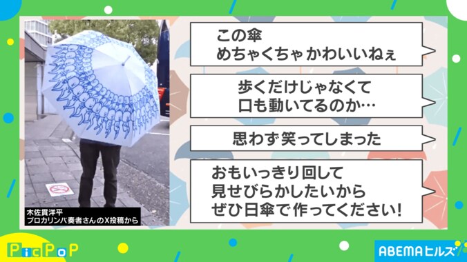 ろくろアート傘