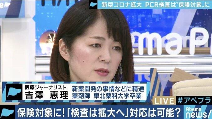 ついに検査に保険適用、医療者に負担の懸念も…「不安を代弁して騒ぐのがメディアの役割なのか」「事実に基づいた報道を」 3枚目