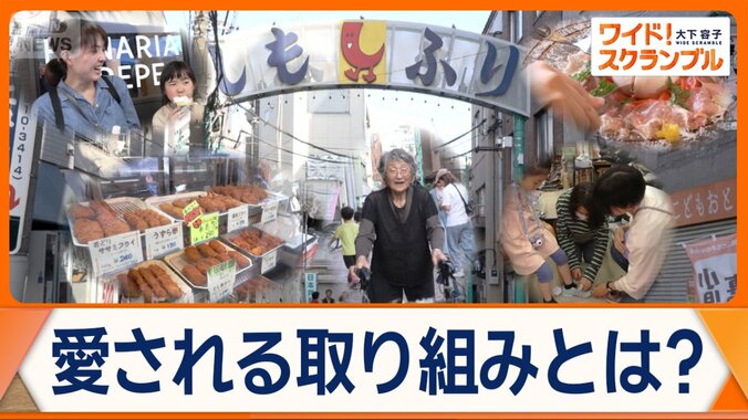 70年間愛され続ける商店街　集客のカギは“愛着”　「衰退」進む一方で… 1枚目