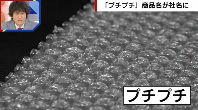 プチプチ