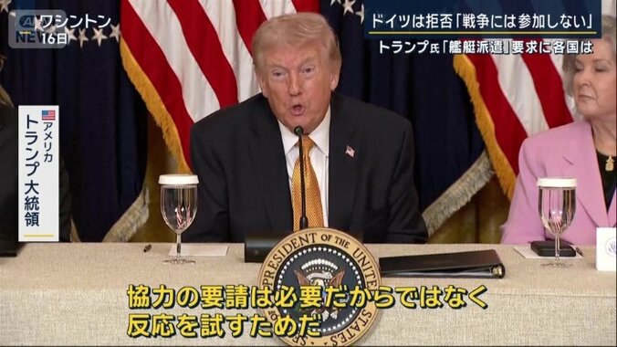 アメリカ　トランプ大統領