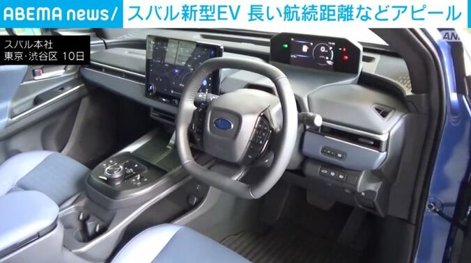 スバル新型EV