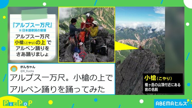 絶景をバックに“有名な歌”を歌ってみた！ドローンで撮影された驚きの風景に「歌詞どおりだ」「こんなハードな歌だったんか」の声 1枚目