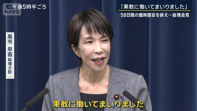 高市早苗総理大臣