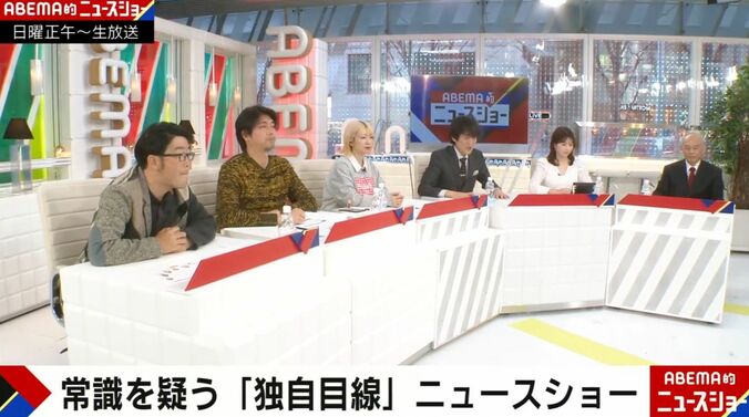 ABEMA的ニュースショー