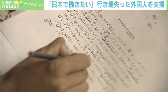 「行き場がない」無職になってもベトナムに帰れず…技能実習生の“最後の砦” 1枚目