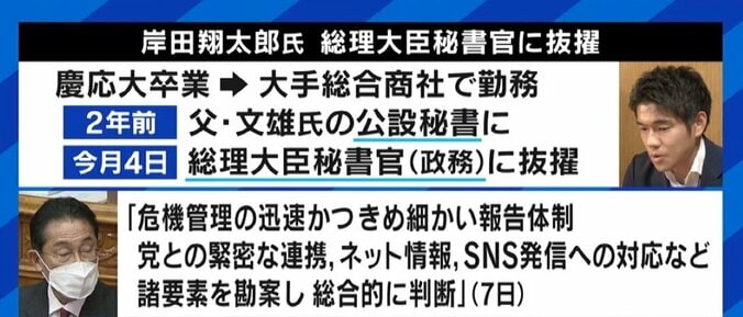 岸田総理の長男登用に元総理秘書官「むしろ気弱になっておられるのかなと」 “親ガチャ”の声には「少し同情する」 2枚目