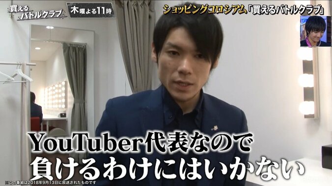 「YouTuberナメてた」ローマのイケメン料理研究家、九州男児の大食いYouTuber谷やんに惨敗！ 2枚目