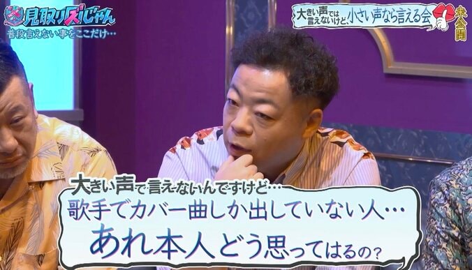 【写真・画像】ダイアン津田が漏らしたモノマネ芸人への本音にスタジオ騒然　2枚目