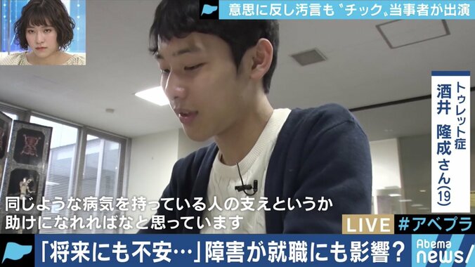 意思とは無関係に大声や身体の動きが…好奇の眼差し、いじめに苦しむチック症・トゥレット症の当事者たち 12枚目