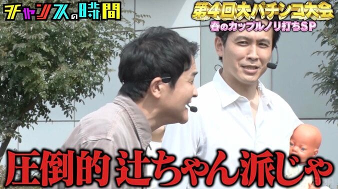 【写真・画像】千鳥ノブ、加護亜依に「圧倒的に辻ちゃん派じゃ！」宣言し「最低」の声　3枚目