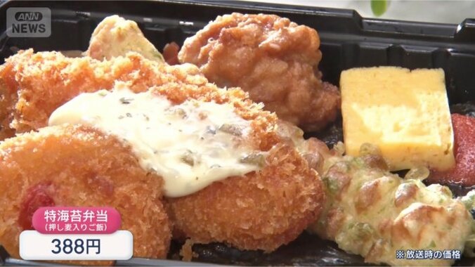 6つのおかずがのって388円