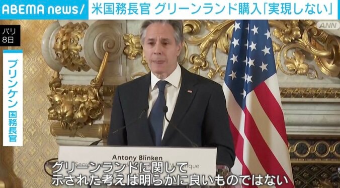 ブリンケン国務長官