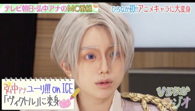 弘中綾香アナ、人気アニメキャラのコスプレに挑戦「私がこんなに美少年になるとは…」 1枚目