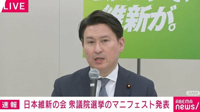 斎藤アレックス政調会長