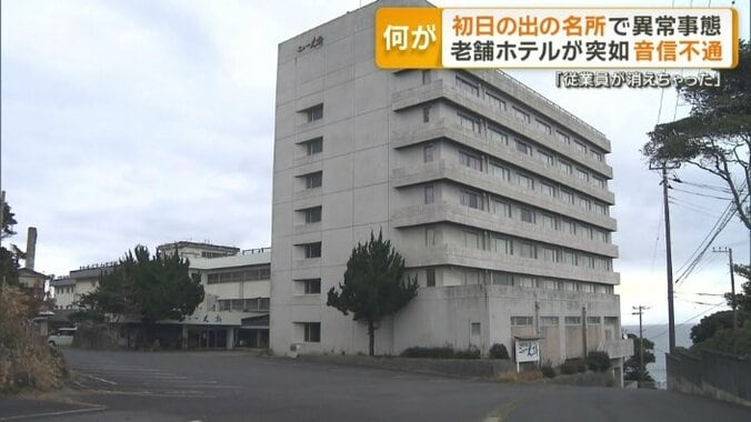 千葉県銚子市犬吠埼の「ホテルニュー大新」