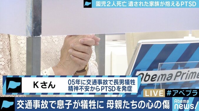 交通事故で子どもが犠牲に…親たちの「心の傷」へのサポートは 1枚目
