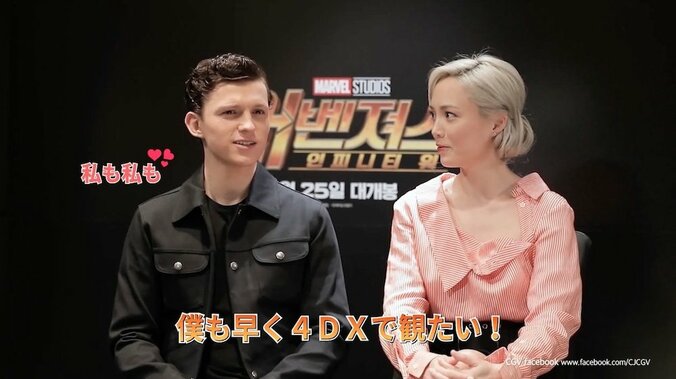 スパイダーマン＆マンティスが4DX版をおすすめ！ 『アベンジャーズ／インフィニティ・ウォー』コメント映像到着 3枚目
