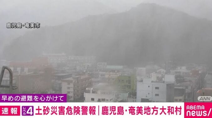 鹿児島・奄美市