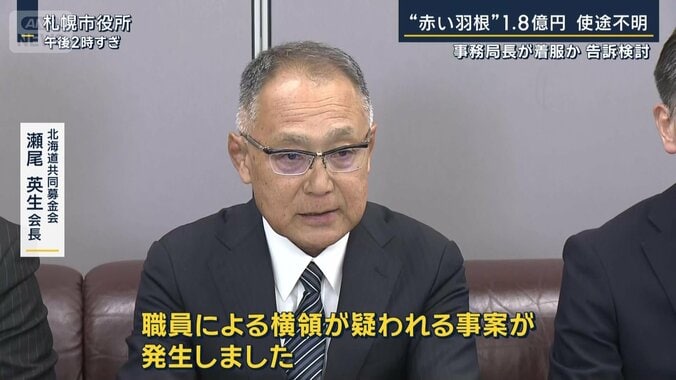 瀬尾英生会長①