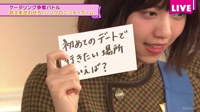 西野七瀬が”初デート”に選ぶ場所は？ 視聴者からは「なぁちゃんとならどこでも天国」の声 2枚目