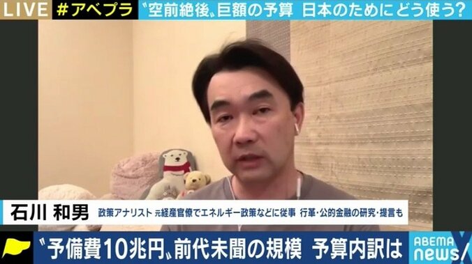 2次補正予算の予備費10兆円に野党からは“白紙委任”の批判も…元経産官僚「自然災害の可能性を考えれば妥当ではないか」 5枚目