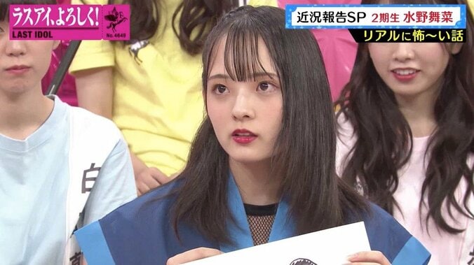 「後ろに女性の霊が…」ラストアイドルの“恐怖体験”描いた絵にスタジオ悲鳴 1枚目