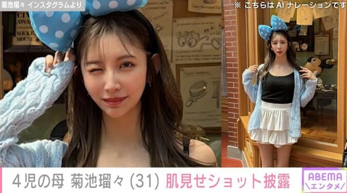 菊池瑠々 Instagramより