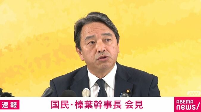 国民・榛葉賀津也幹事長
