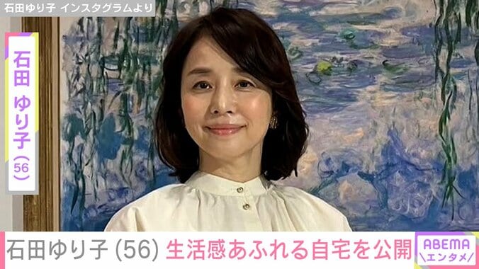 【写真・画像】石田ゆり子（56）、生活感あふれる自宅公開「居候させてください」「ほっこりします」などの反響　1枚目