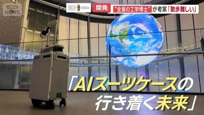 視覚障がい者は、目的がない場所で散歩するのが難しいという